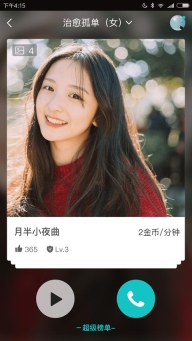 WithMe日记图3