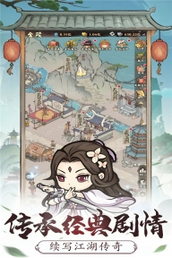 自创武林折扣版图3