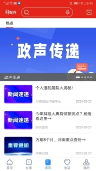 郑好办交契税图3