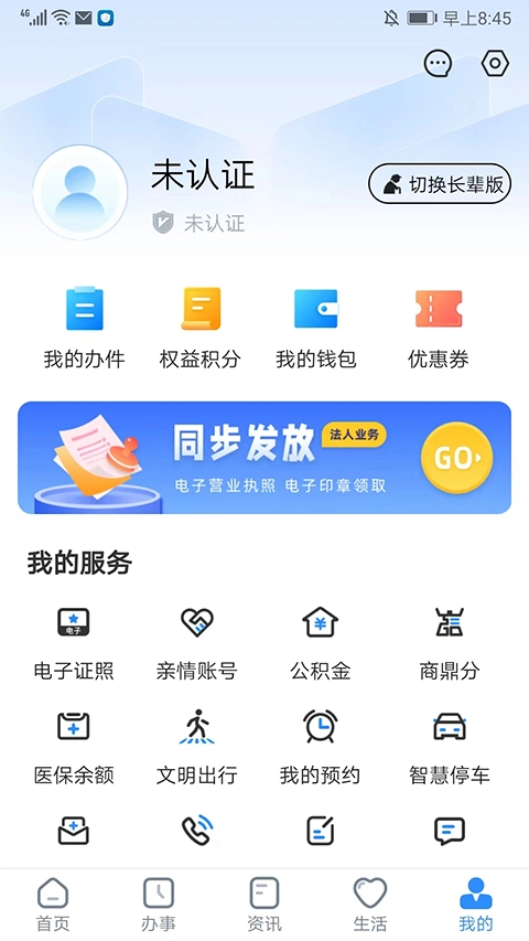郑好办交契税图5