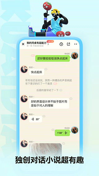 快点最新版图1