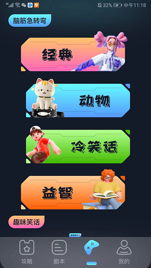 996游戏盒子图2