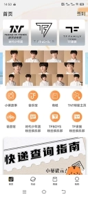 tf家族fanclub2025最新版图1