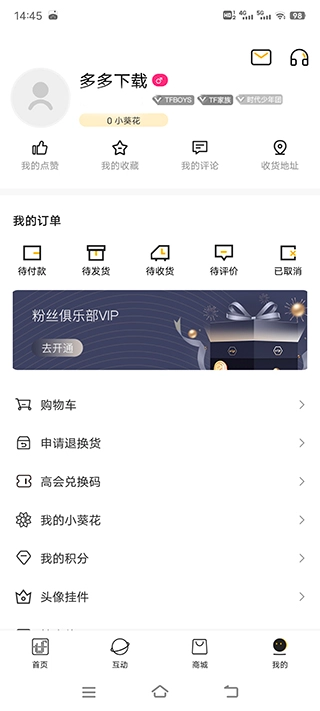 tf家族fanclub2025最新版图5