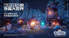 我的起源九游版图1