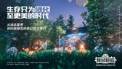 我的起源九游版图4