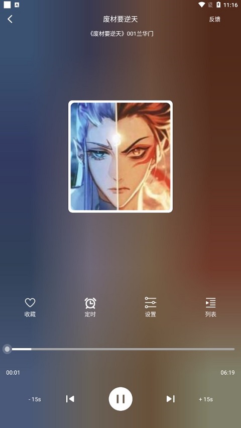 老白故事听书最新版图5