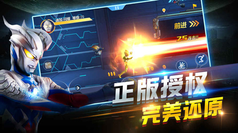 奥特曼正义降临点击直接购买成功版图1
