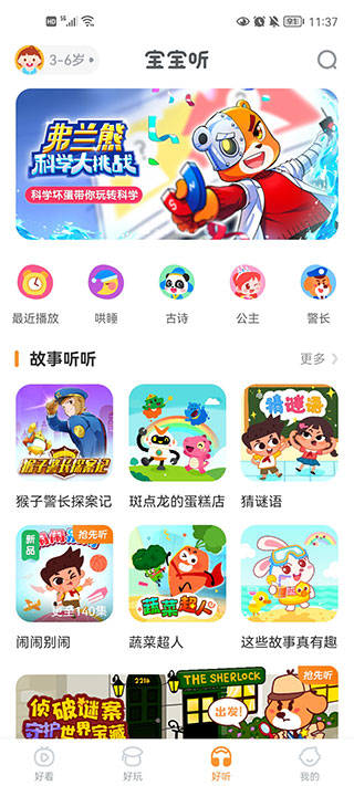 宝宝巴士快乐启蒙图2