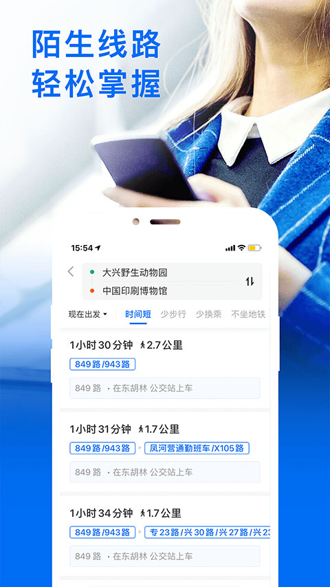 车来了图3