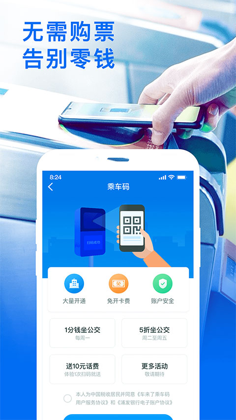 车来了图4