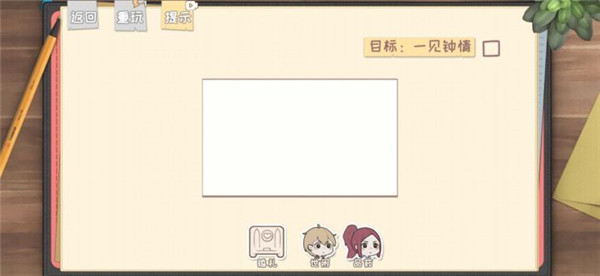脱单之王手机版图2