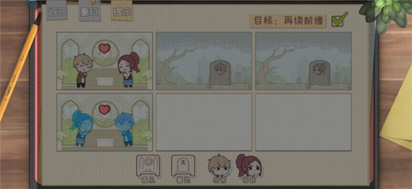 脱单之王手机版图3