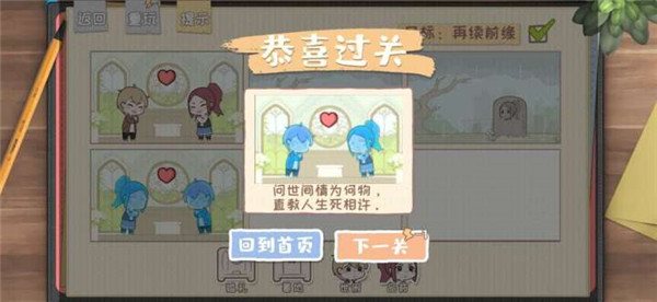 脱单之王手机版图4