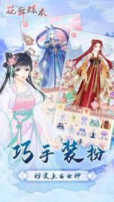花舞蝶衣最新版图3