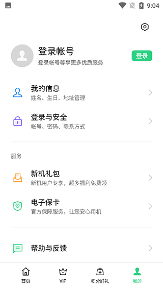 我的oppo最新版图1