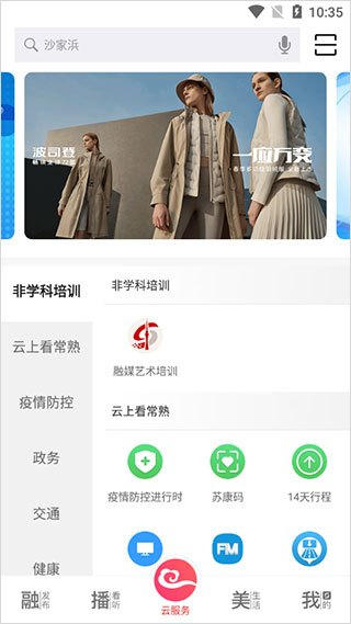 看常熟最新版图3