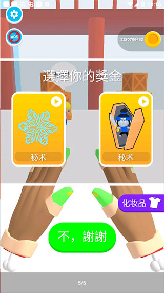 忍者之手最新版图5