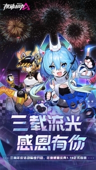 机动都市阿尔法360版图1