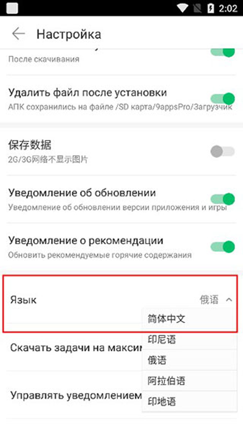 9s2025最新版图4