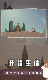 荒岛余生游戏手机版图3