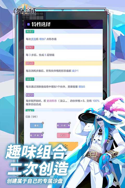 召唤与合成2华为版图3
