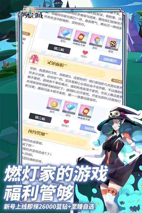 召唤与合成2华为版图4