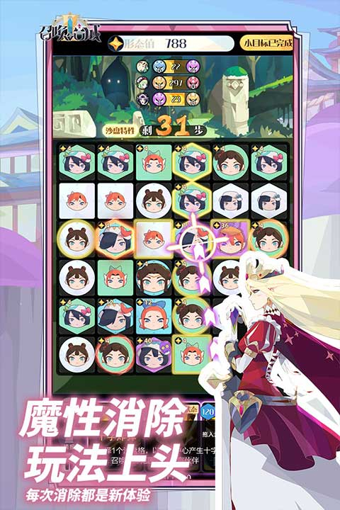 召唤与合成2华为版图5