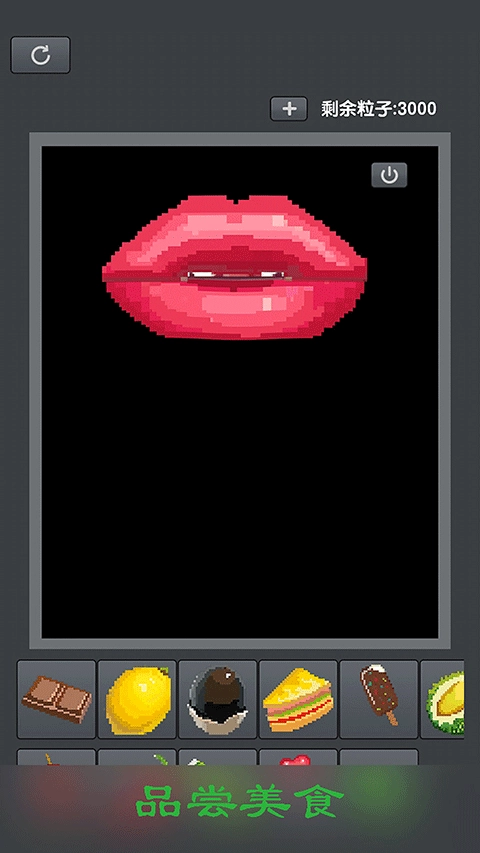 粉末沙盒模拟器中文版图3