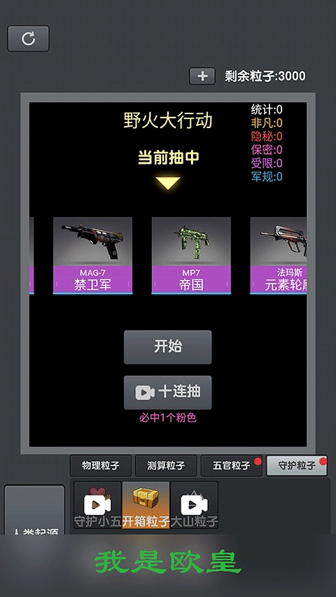 粉末沙盒模拟器中文版图4