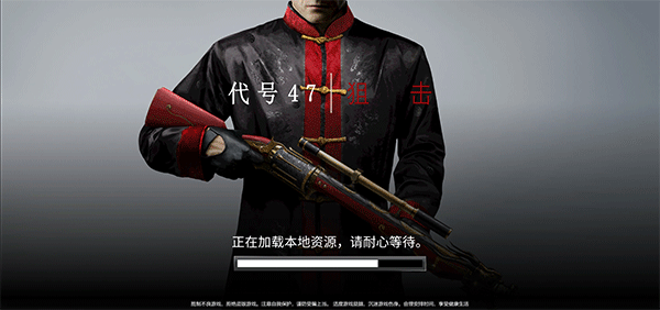 杀手47中文版图3