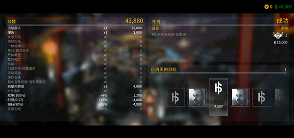 杀手47中文版图4