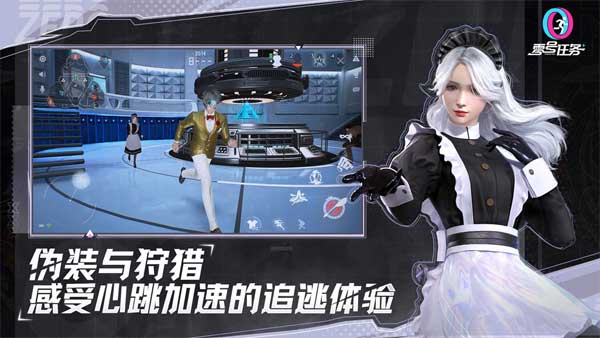 零号任务测试服图1