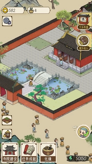 出家模拟器最新版图2