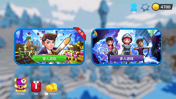 我的小小世界2最新版图1