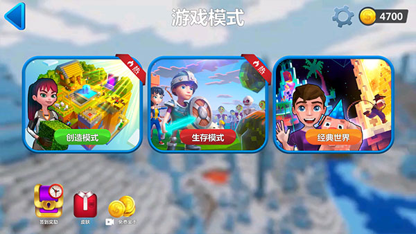 我的小小世界2最新版图2