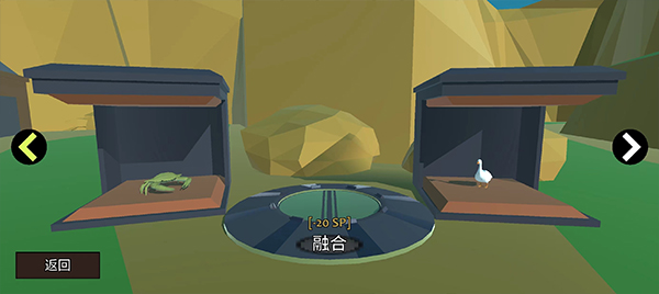 动物融合模拟器2手机版图4