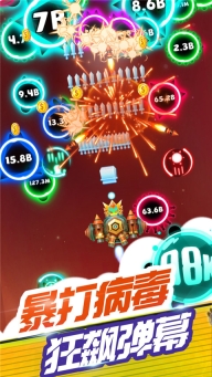 消灭病毒新春版图1