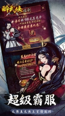 醉武侠折扣版图4