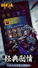 醉武侠折扣版图5