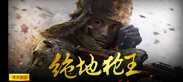 绝地枪王钻石版图2