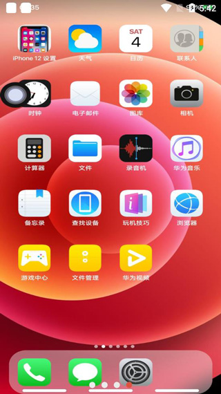 iPhone12启动器最新版图1