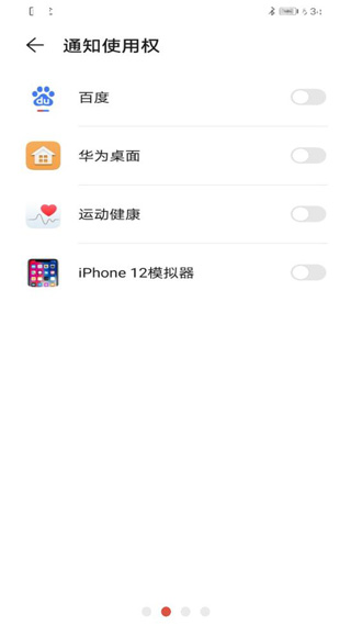 iPhone12启动器最新版图3