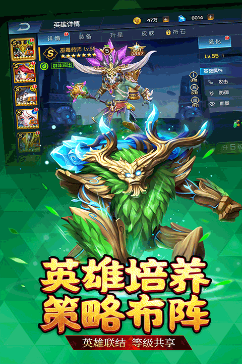 联盟契约图2