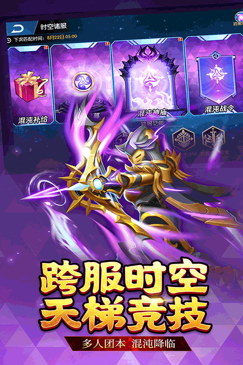 联盟契约图3
