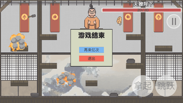 火山哥哥鸡汤来咯游戏图5