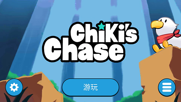 小鸡的追逐中文版图1