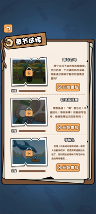火柴人逃亡日记最新版图2