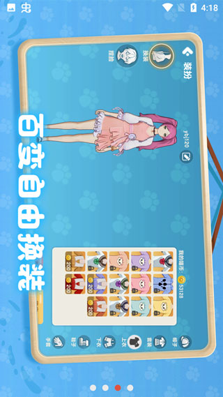 养了个猫正版图3