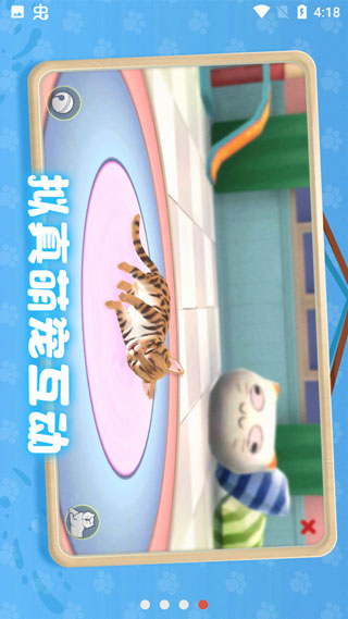 养了个猫正版图4